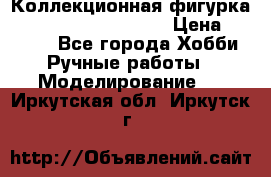  Коллекционная фигурка Spawn series 25 i 11 › Цена ­ 3 500 - Все города Хобби. Ручные работы » Моделирование   . Иркутская обл.,Иркутск г.